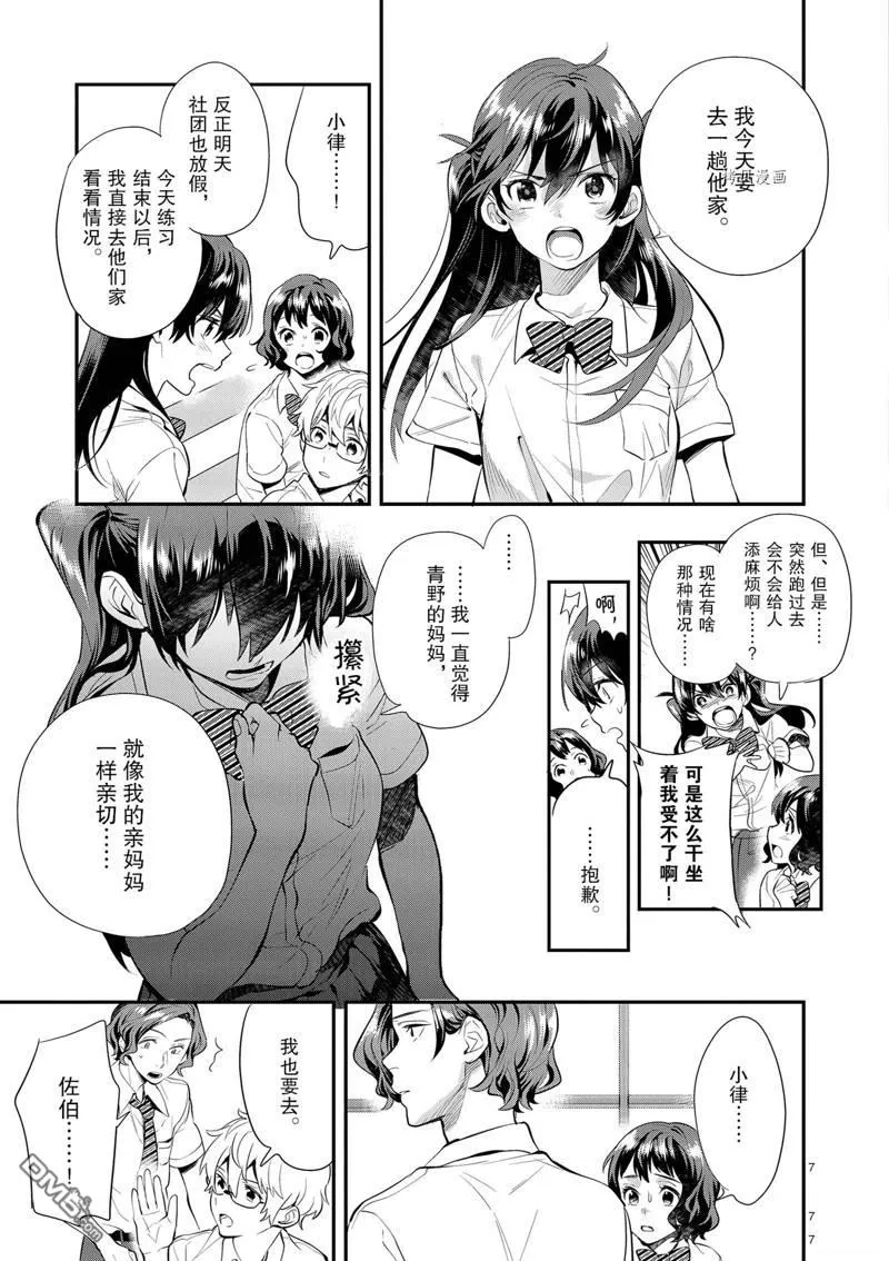 第26话 第7页