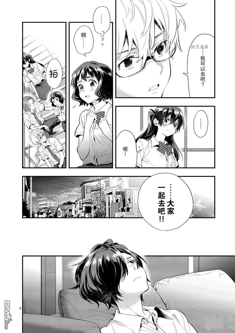 第26话 第8页