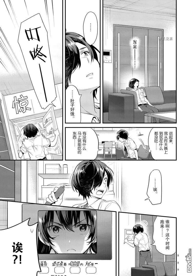第26话 第9页