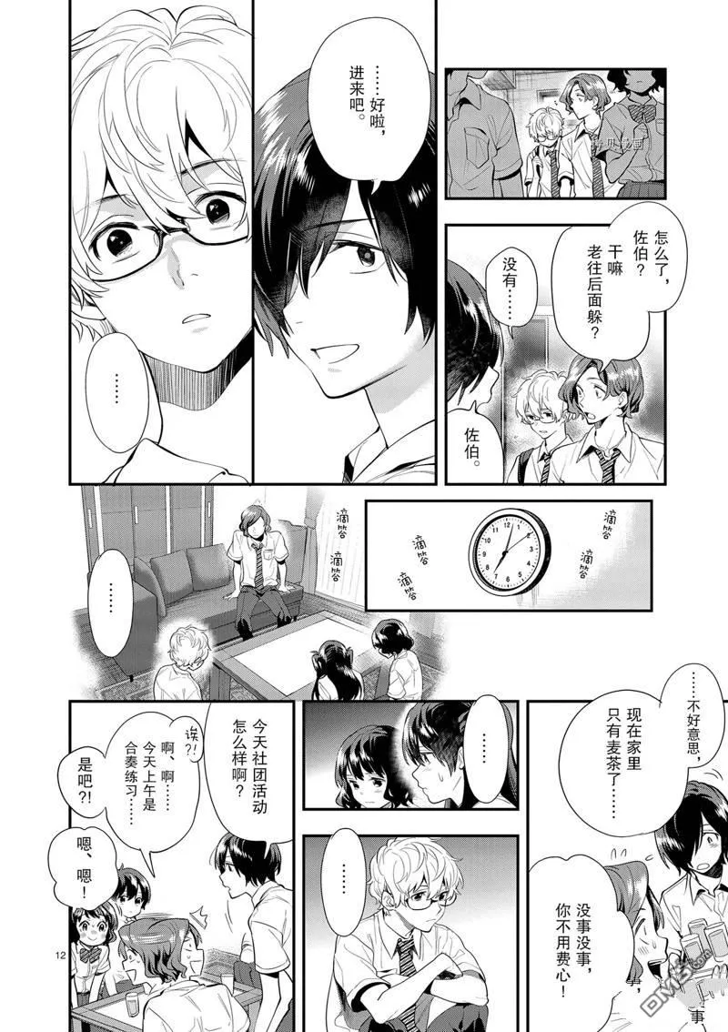 第26话 第12页
