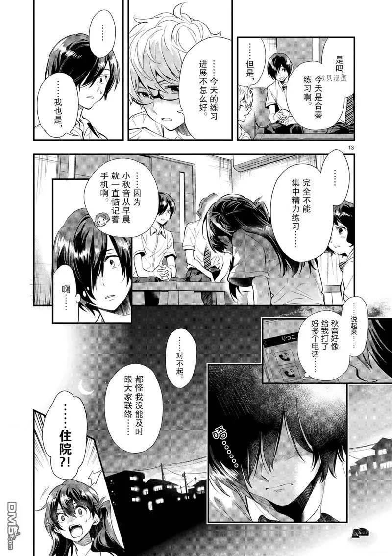 第26话 第13页