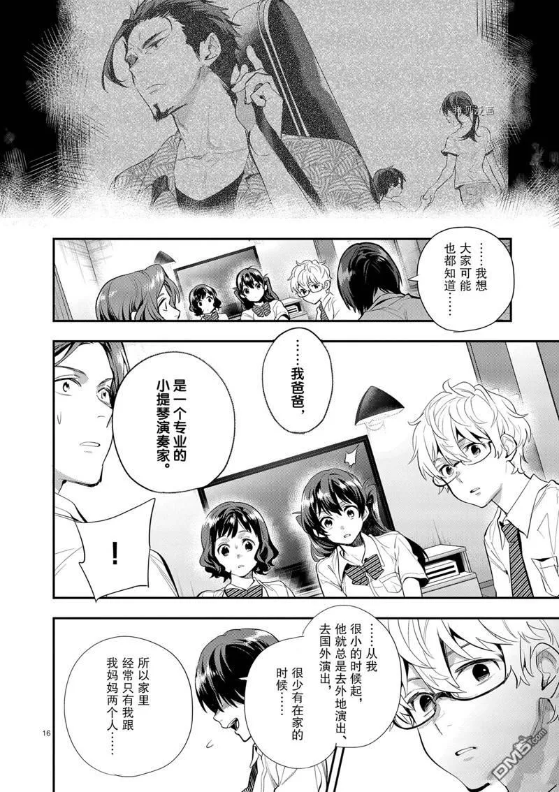 第26话 第16页