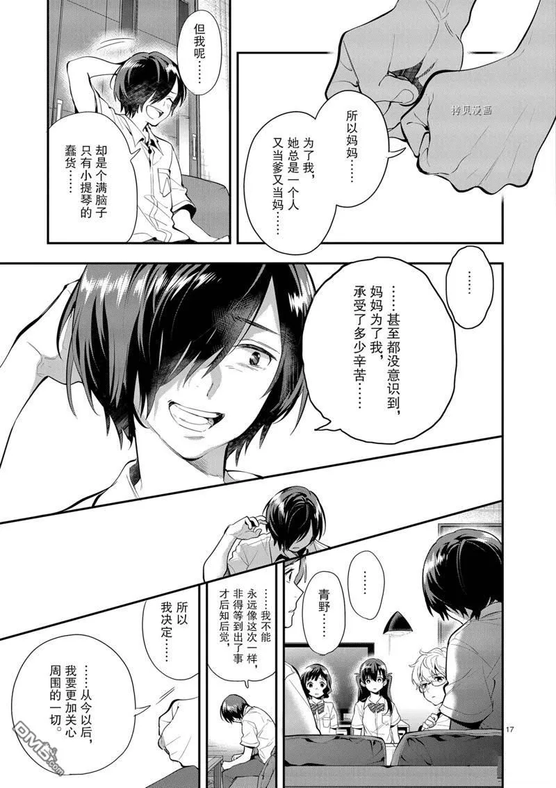 第26话 第17页