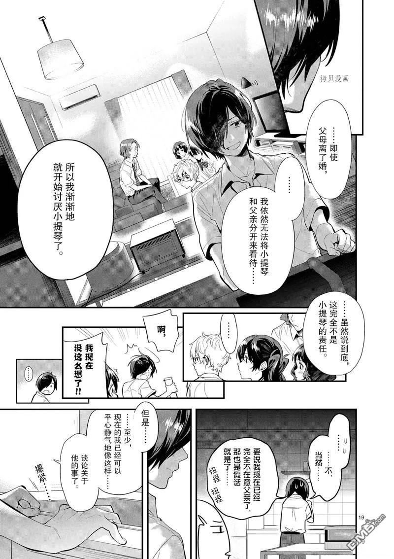 第26话 第19页