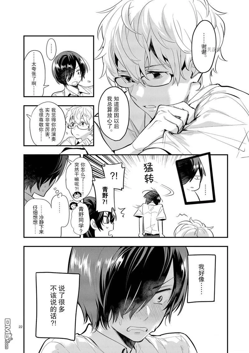 第26话 第22页