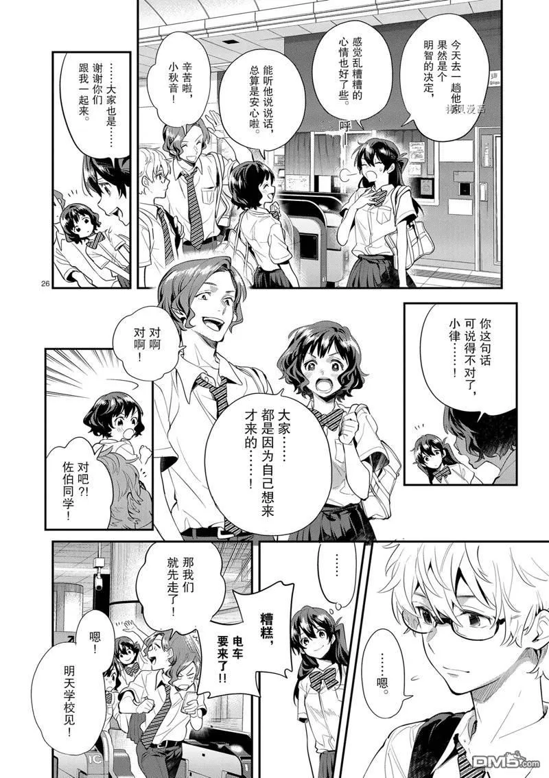 第26话 第26页