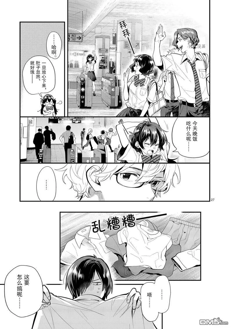 第26话 第27页
