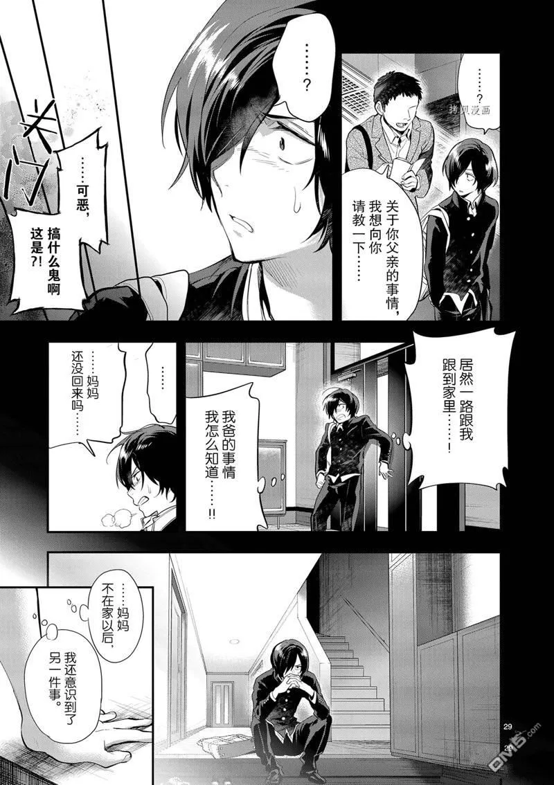 第26话 第29页