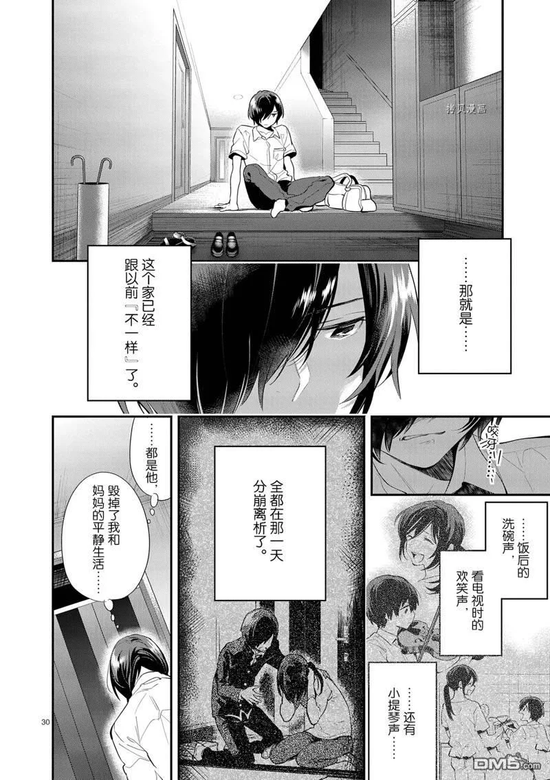 第26话 第30页