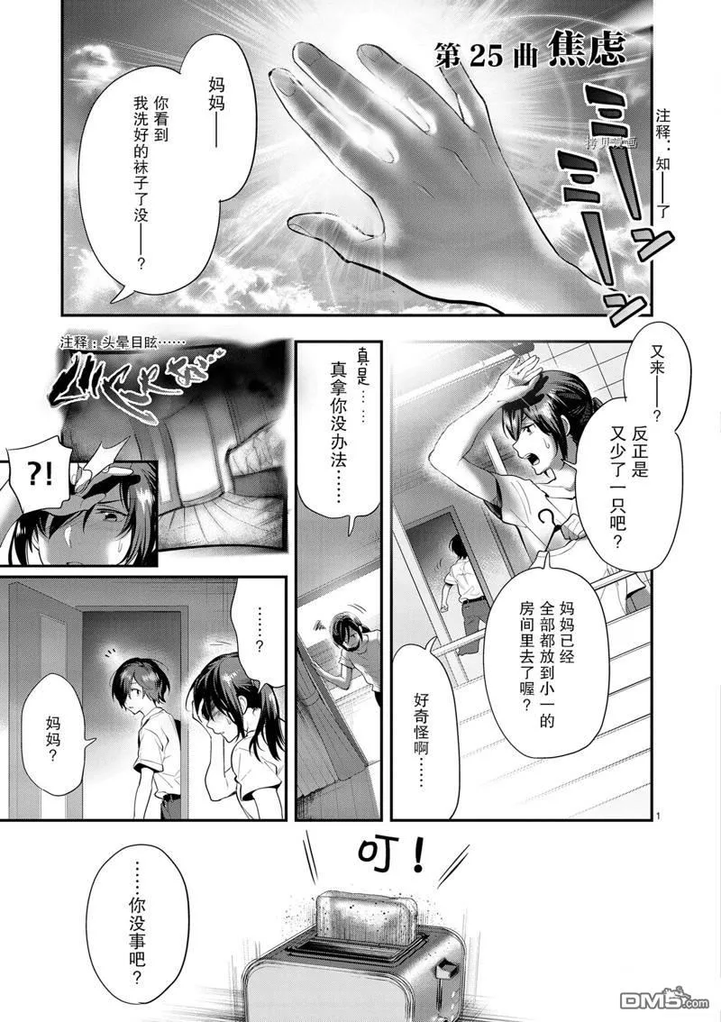 第25话 第1页