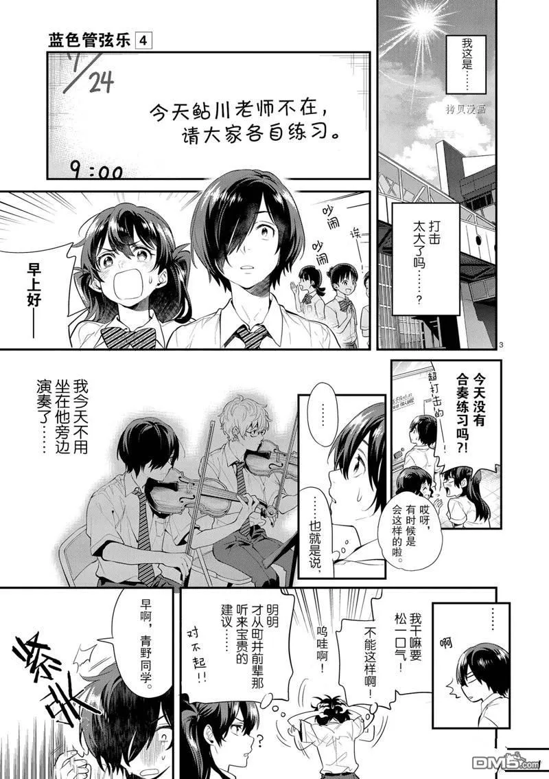 第25话 第3页