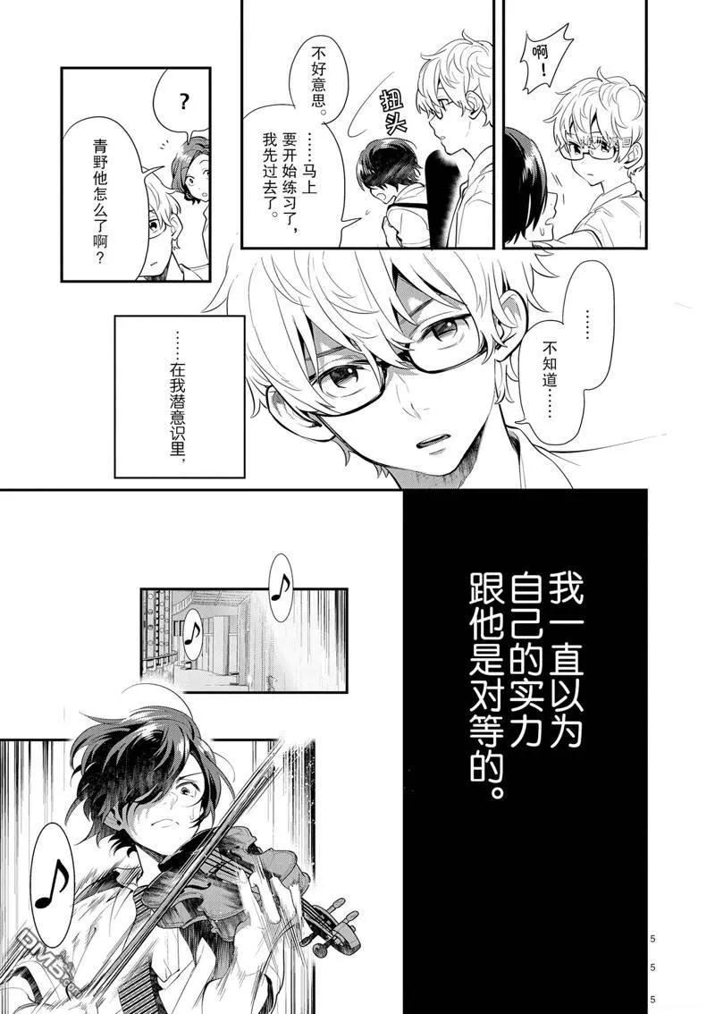 第25话 第5页
