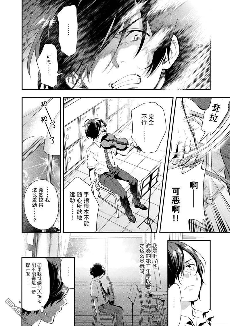 第25话 第6页