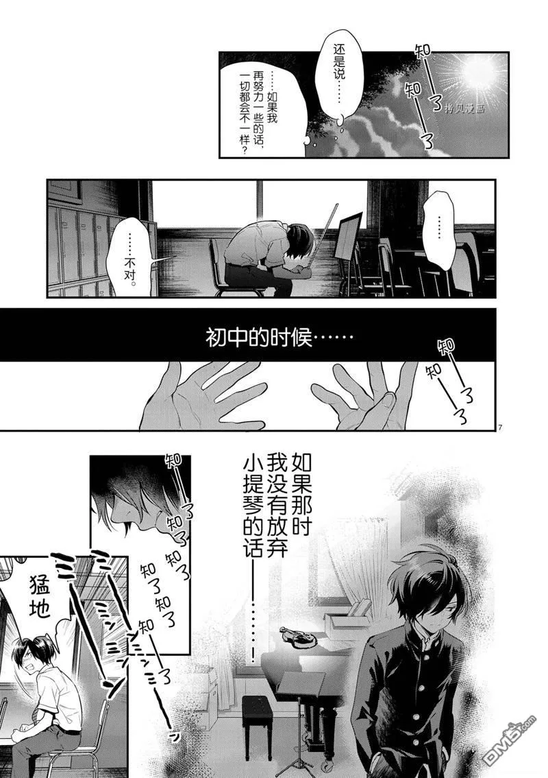 第25话 第7页