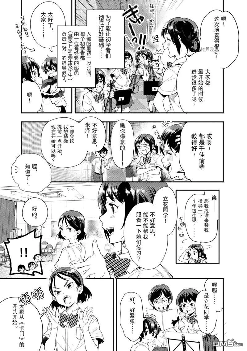 第25话 第9页