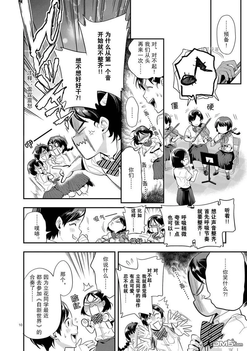 第25话 第10页