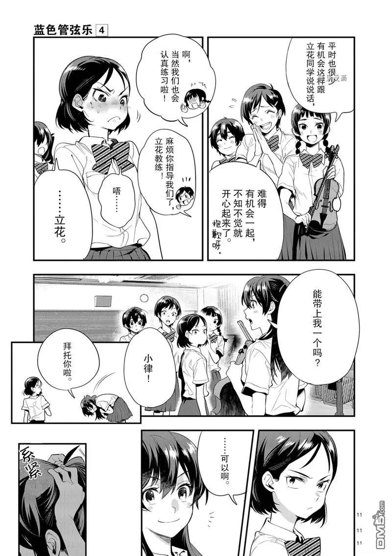 第25话 第11页