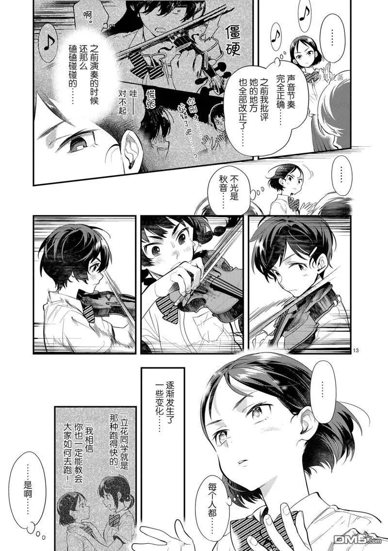 第25话 第13页
