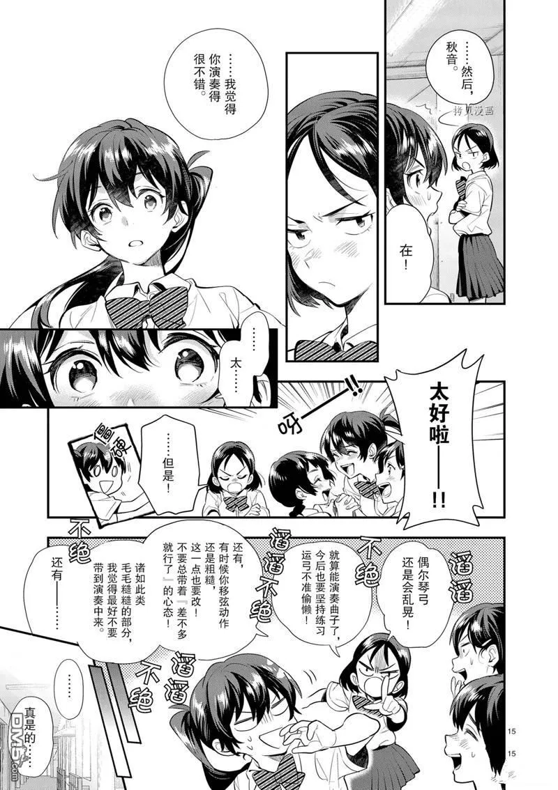 第25话 第15页