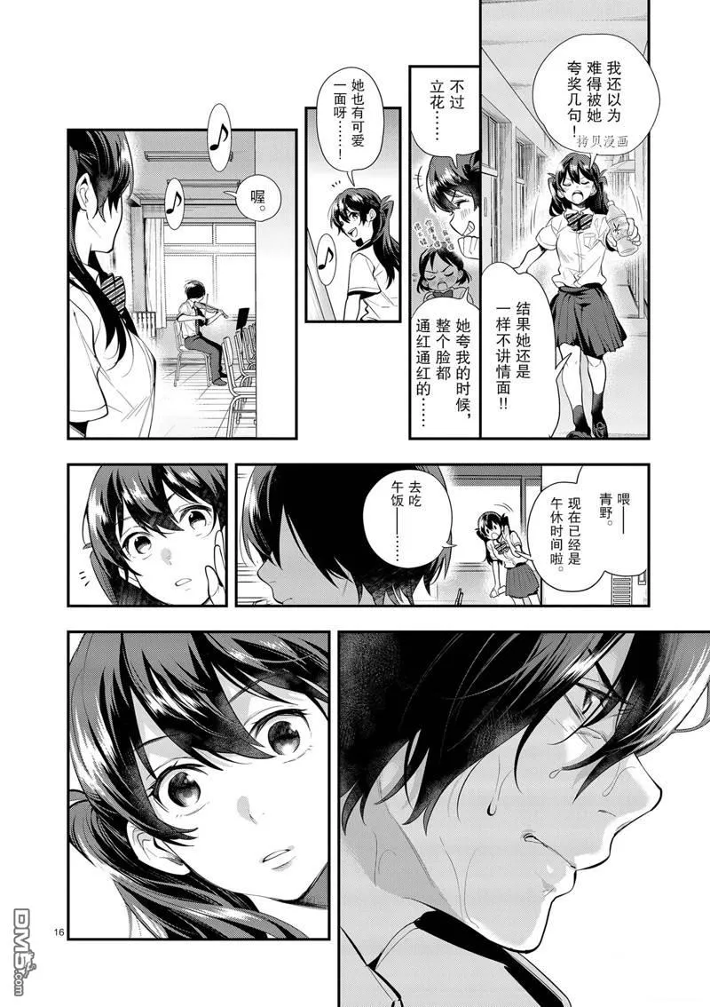 第25话 第16页