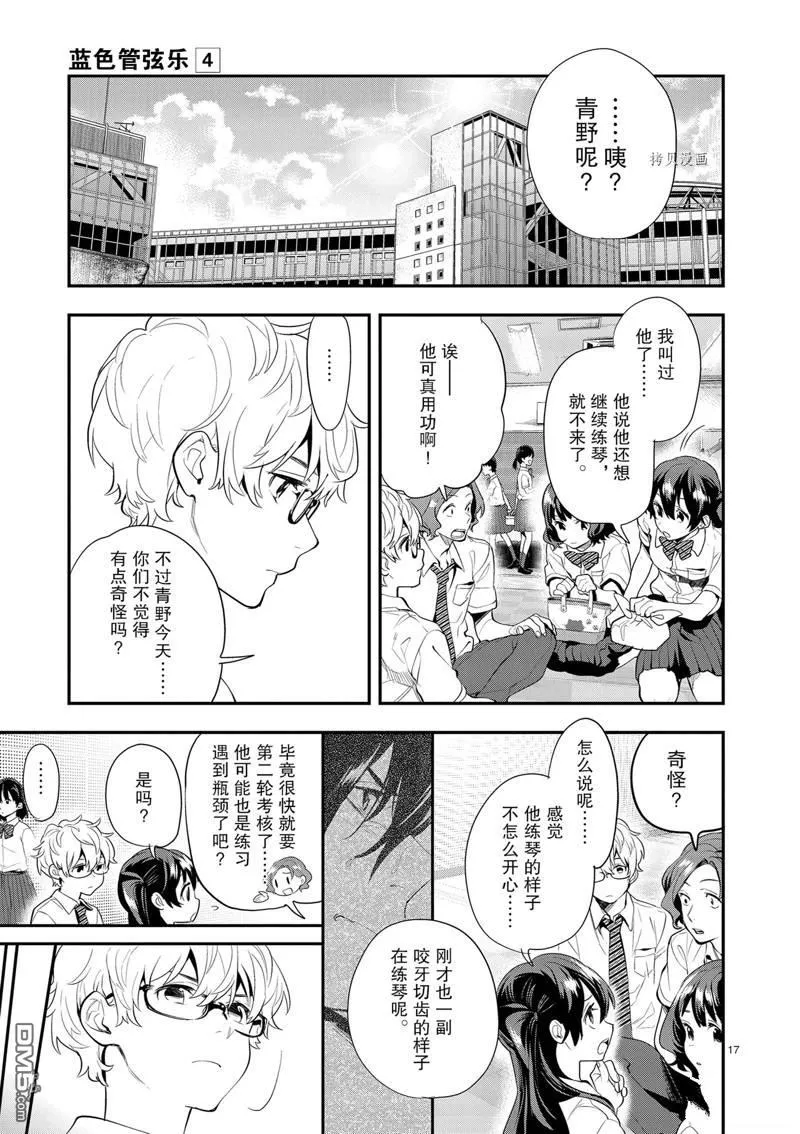 第25话 第17页