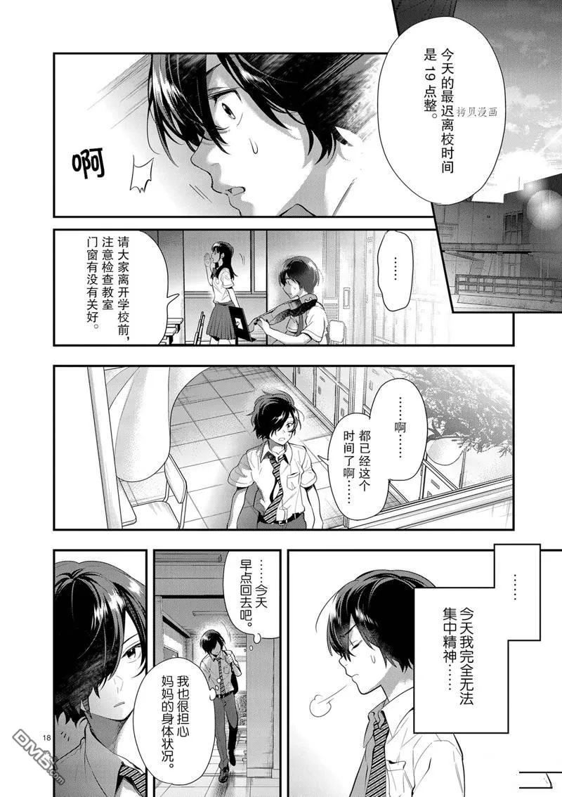 第25话 第18页
