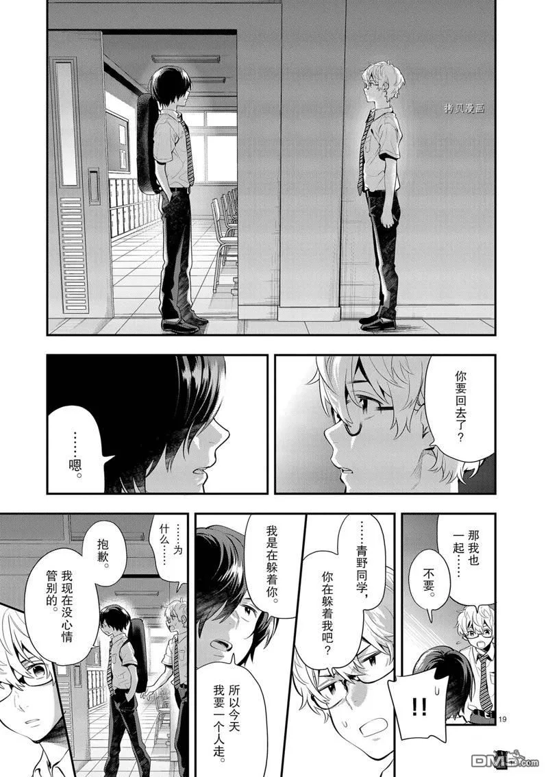 第25话 第19页
