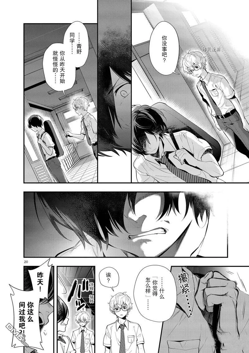 第25话 第20页