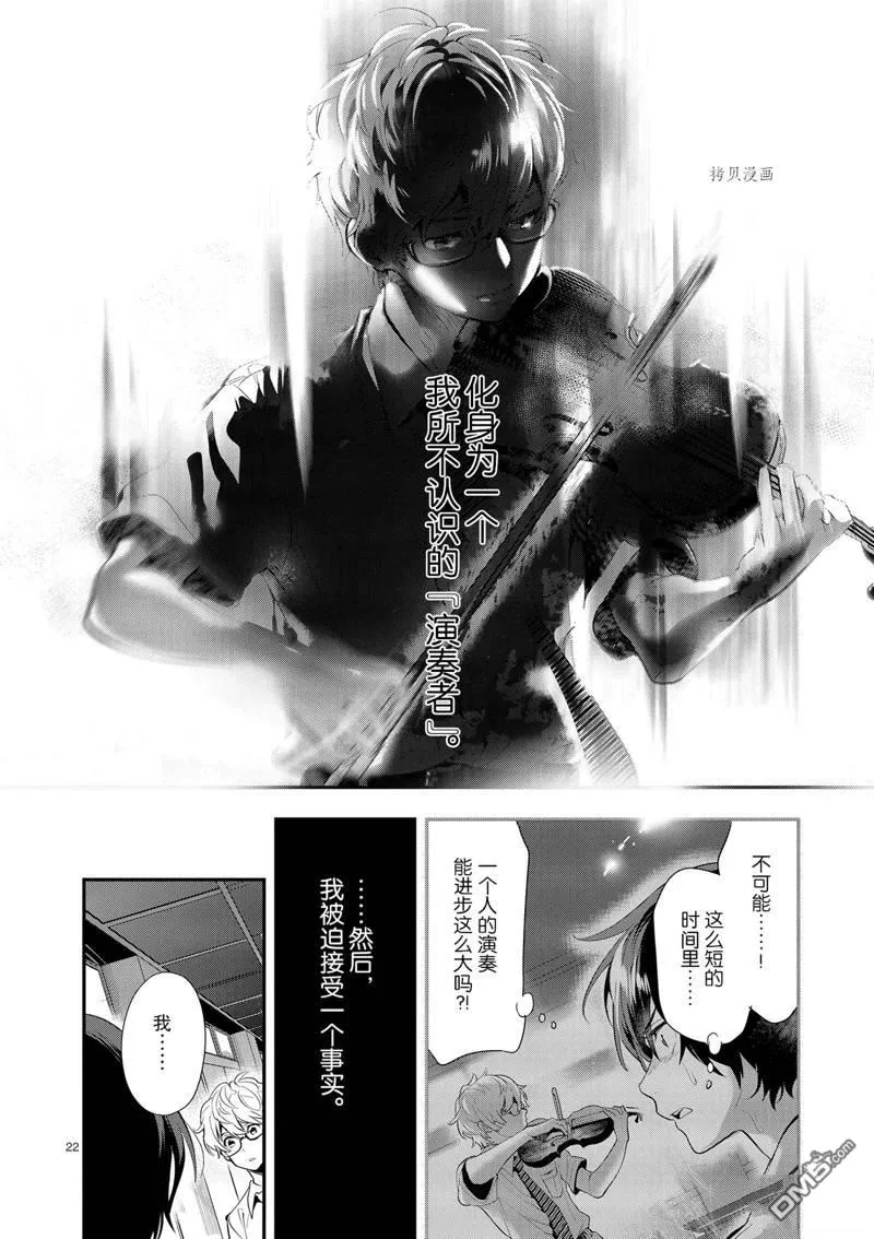 第25话 第22页