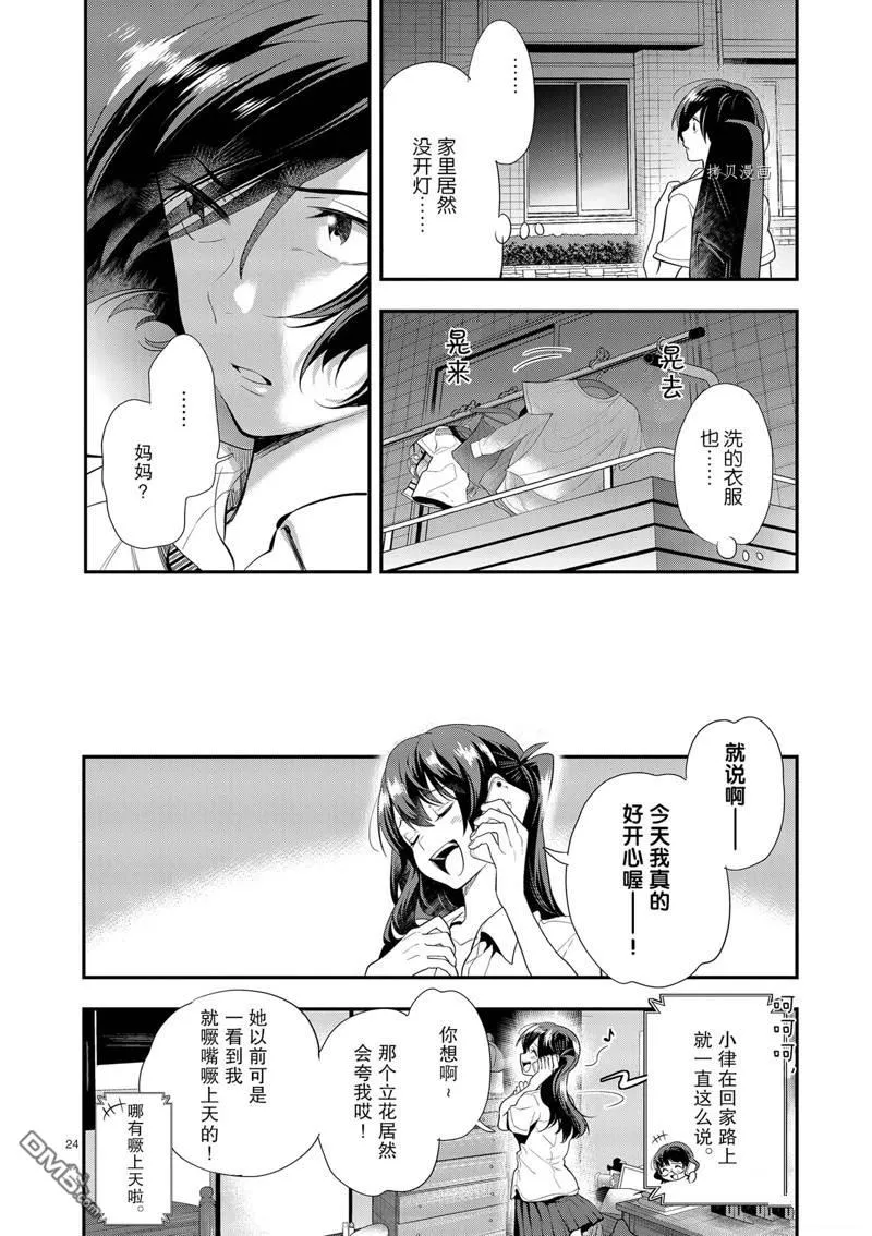 第25话 第24页