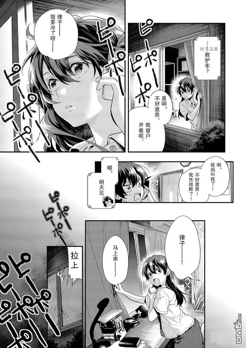 第25话 第26页
