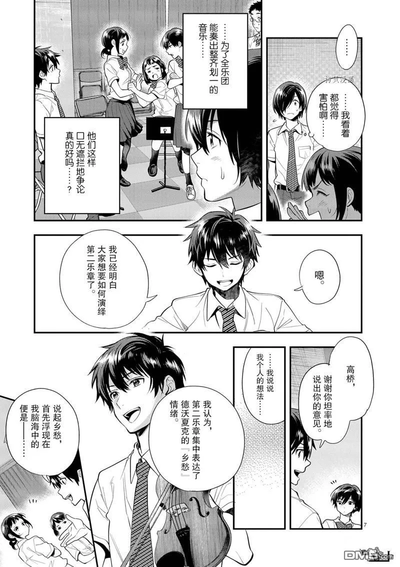 第24话 第7页