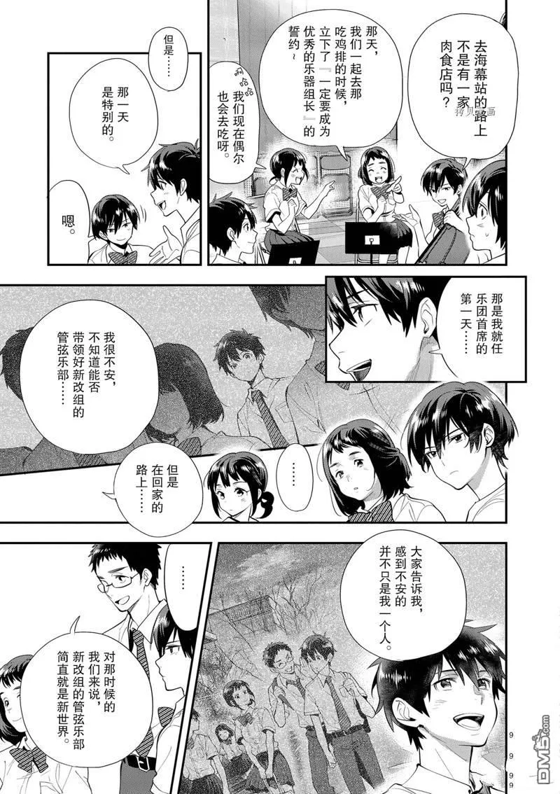 第24话 第9页