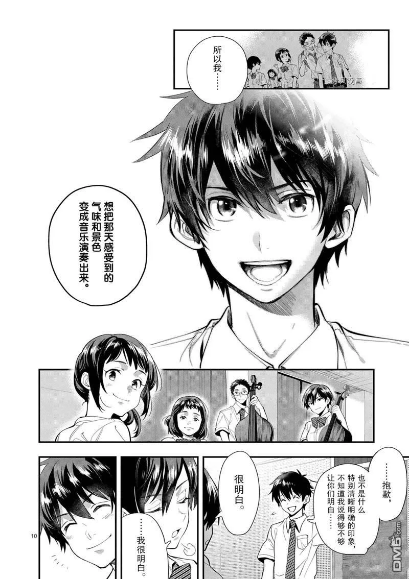 第24话 第10页