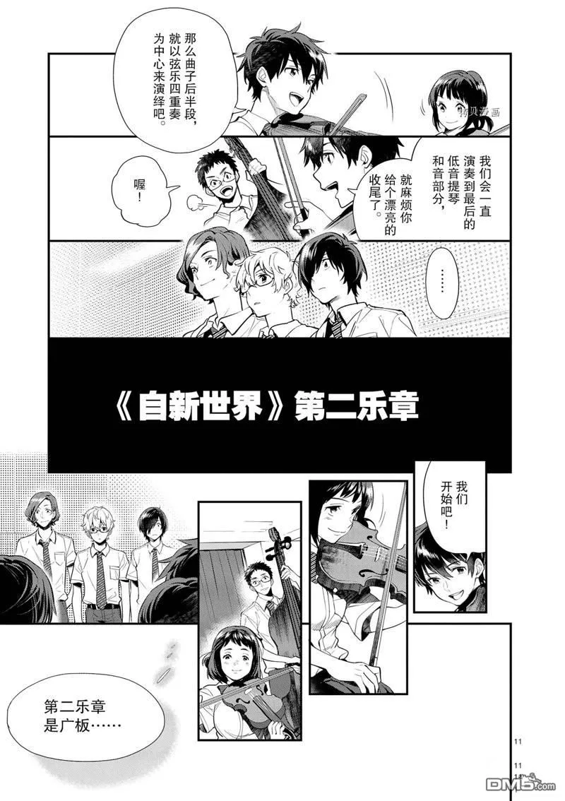 第24话 第11页