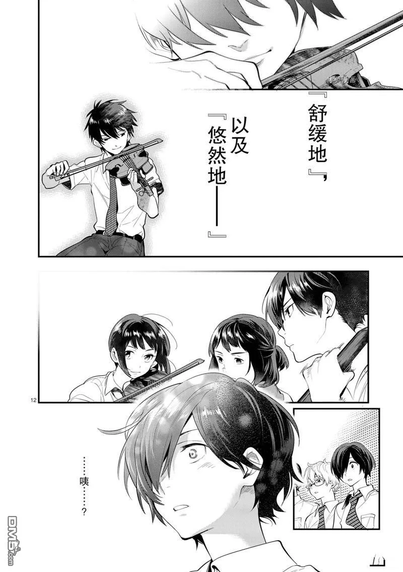 第24话 第12页