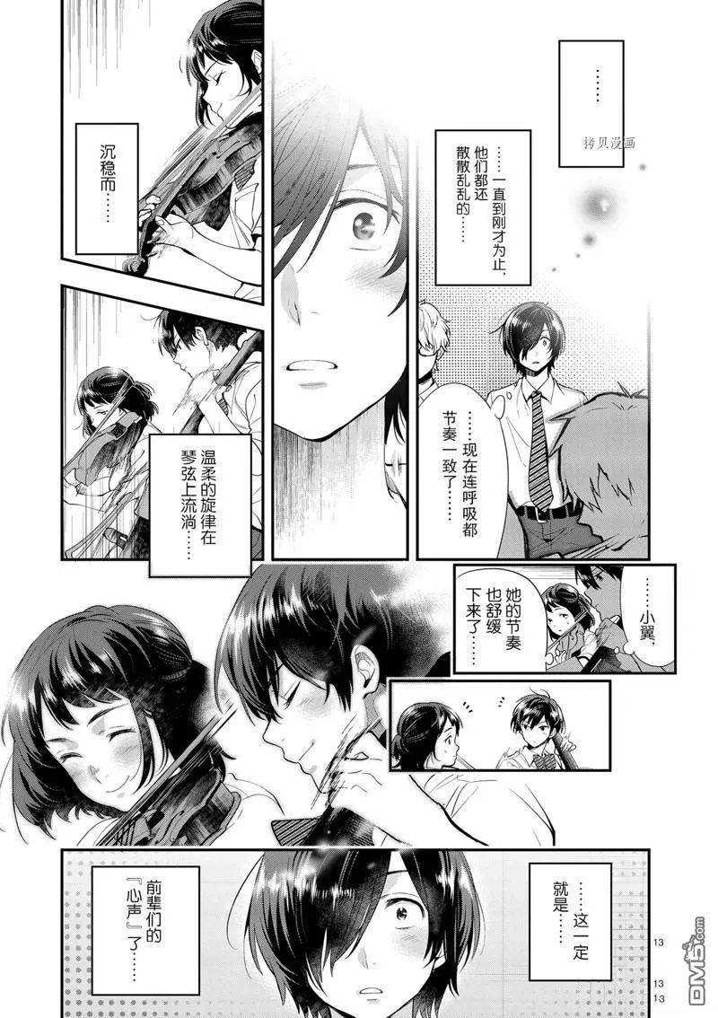 第24话 第13页