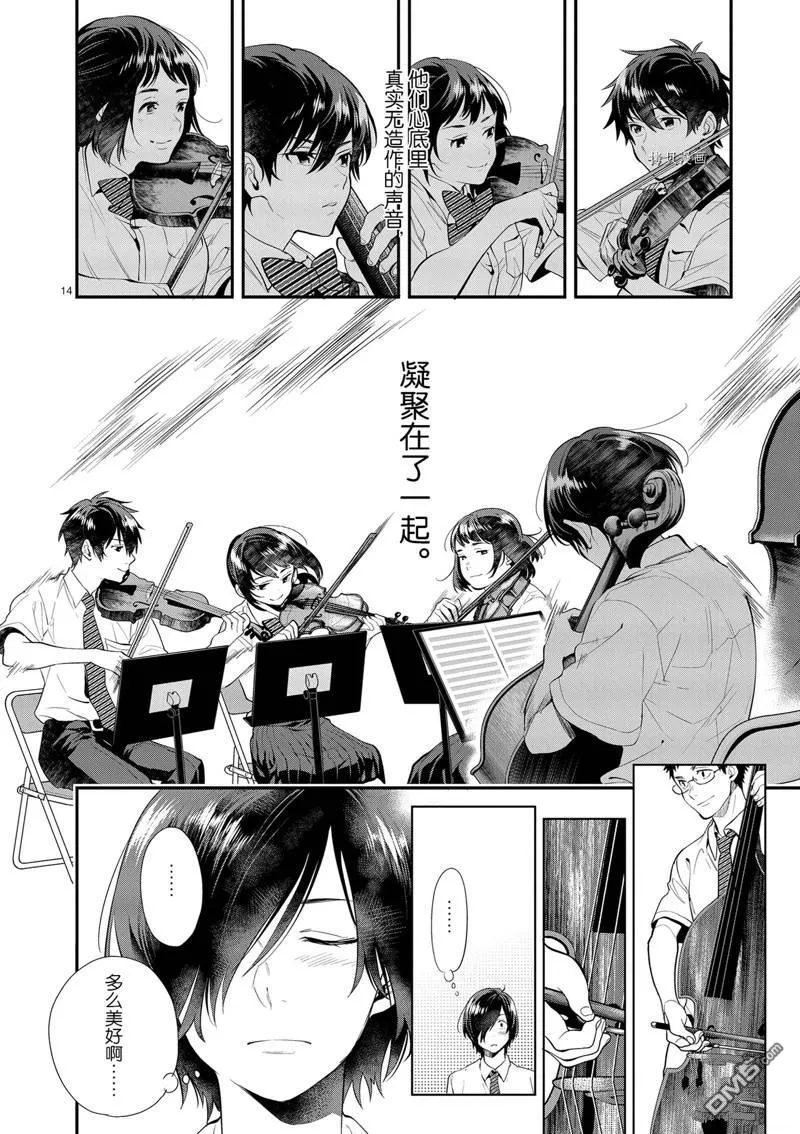 第24话 第14页