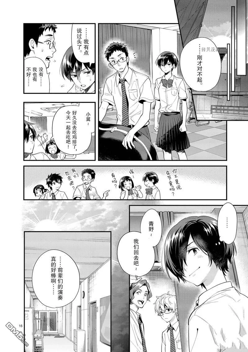 第24话 第16页