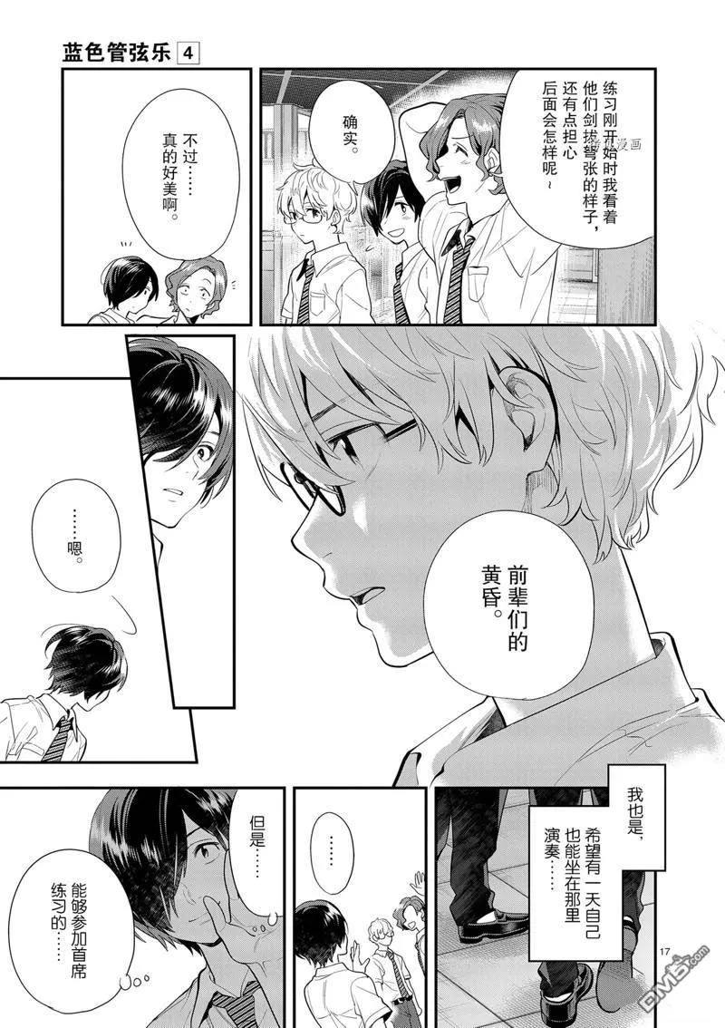 第24话 第17页