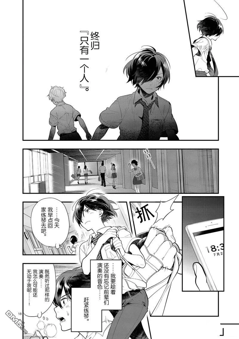 第24话 第18页