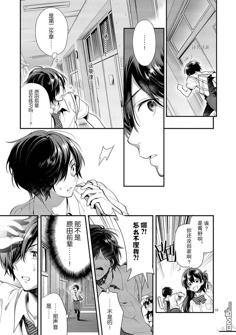 第24话 第19页