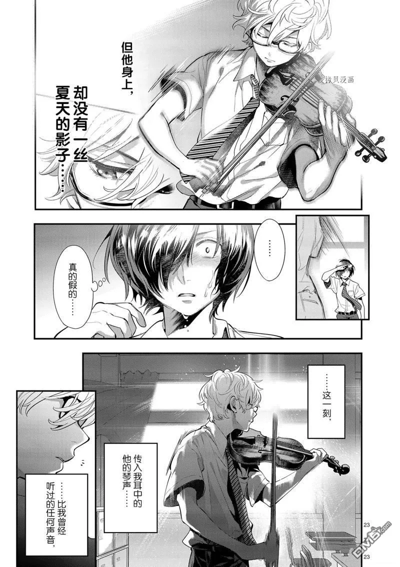 第24话 第23页