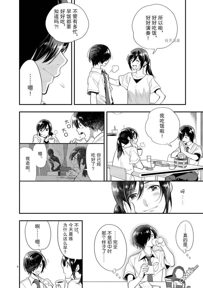 第23话 第4页