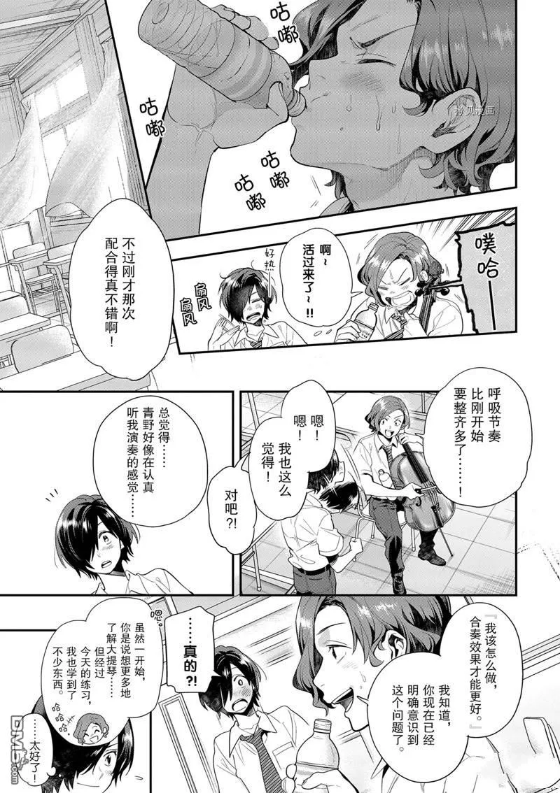 第23话 第6页