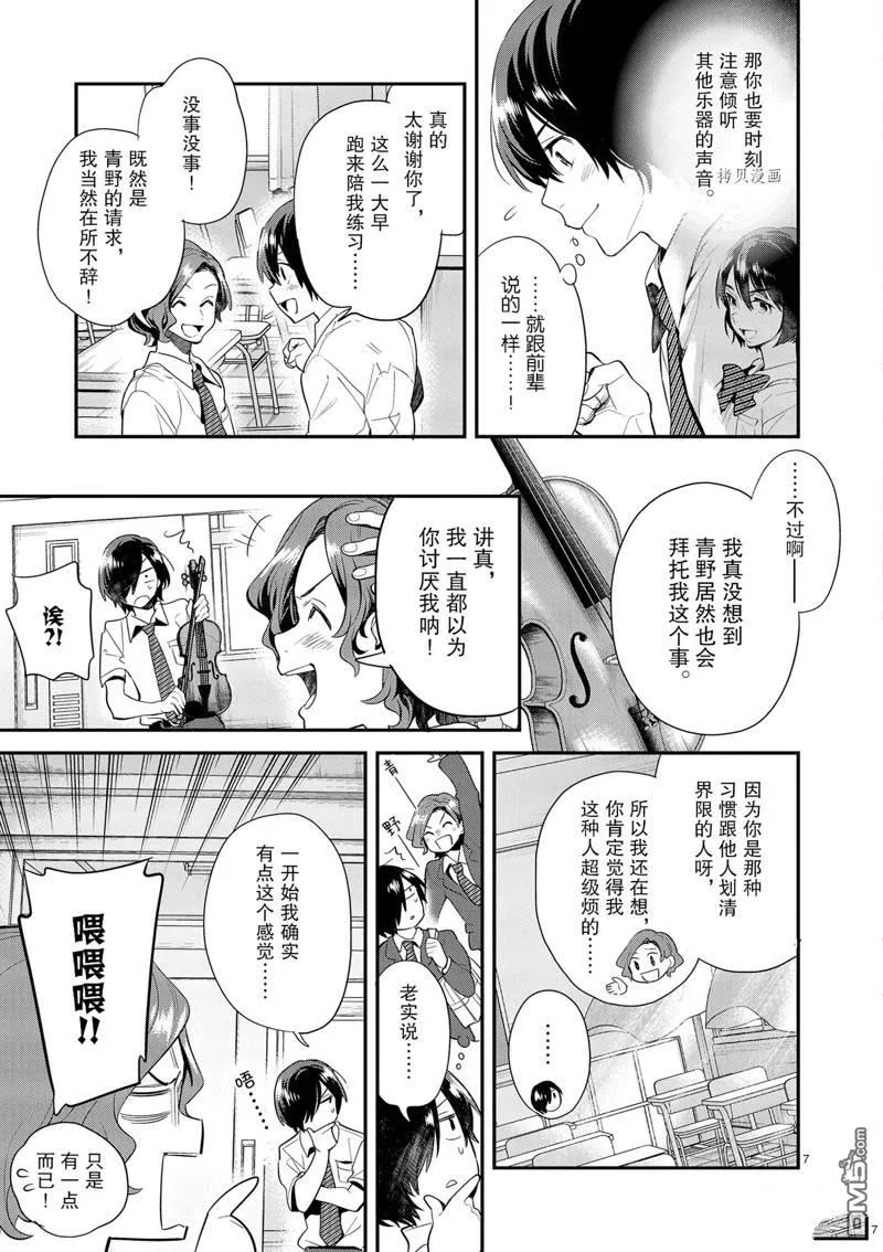第23话 第7页