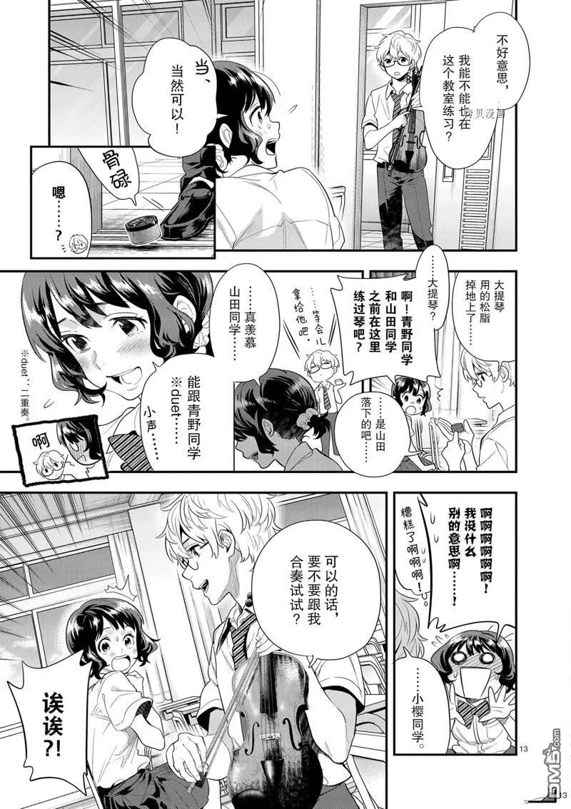第23话 第13页