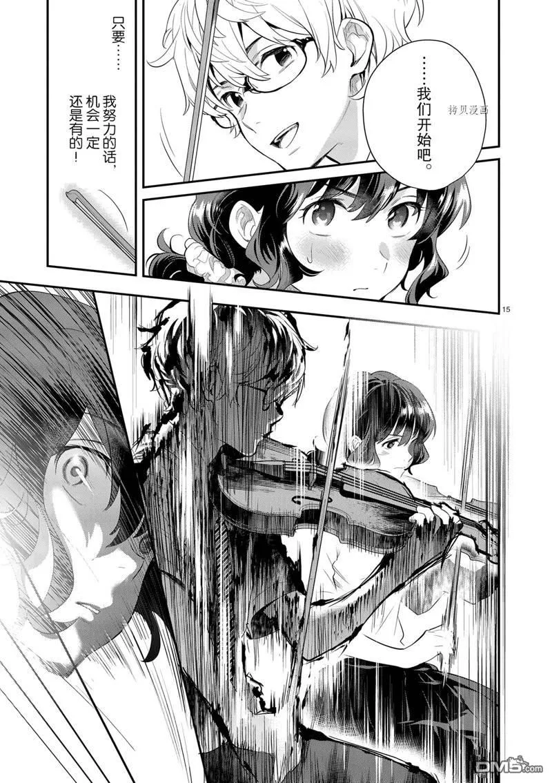 第23话 第15页