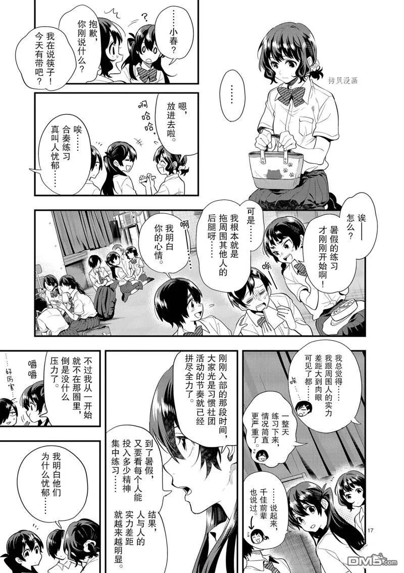 第23话 第17页
