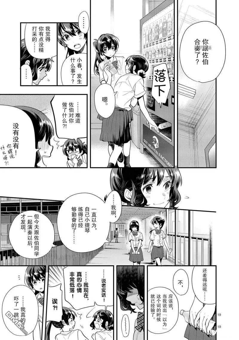 第23话 第19页
